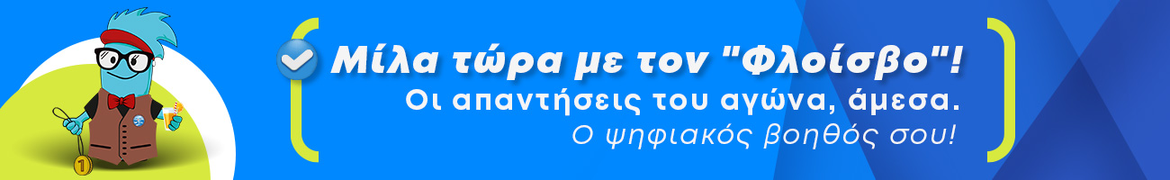 poseidon assistant el 1300