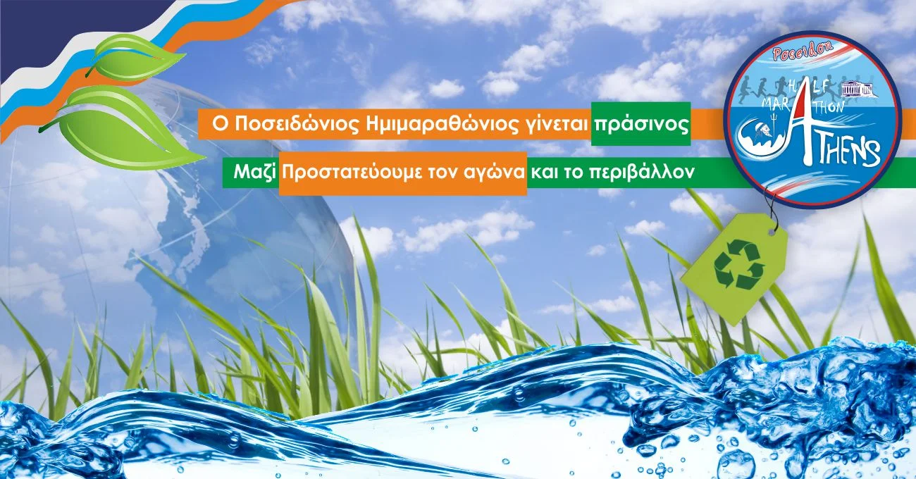 ECO - Enviroment
