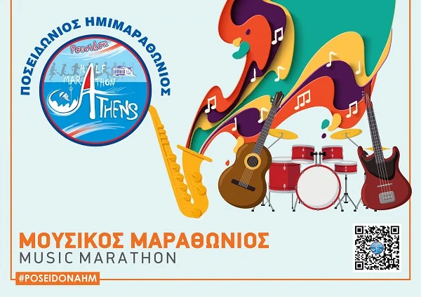 Music and MUSICIANS: Music Marathon 2026