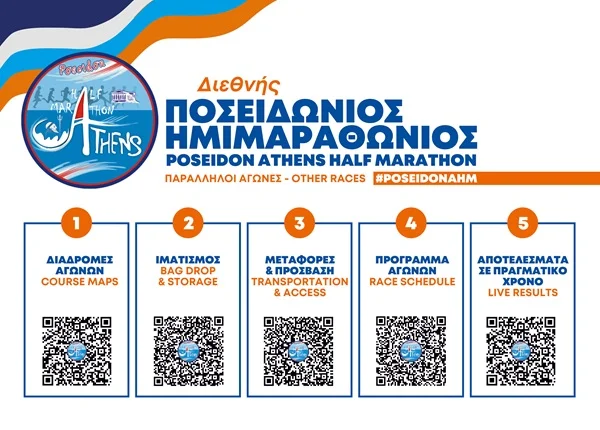 This year we innovate and elevate the participant experience!