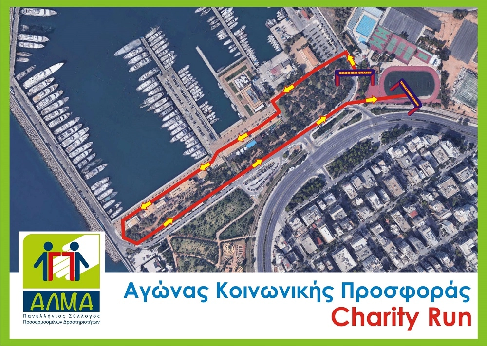 poseidon charity run 1