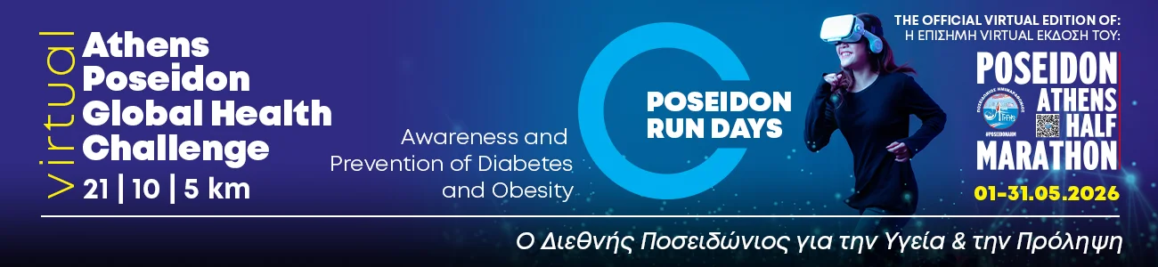 athens poseidon virtual run 1300